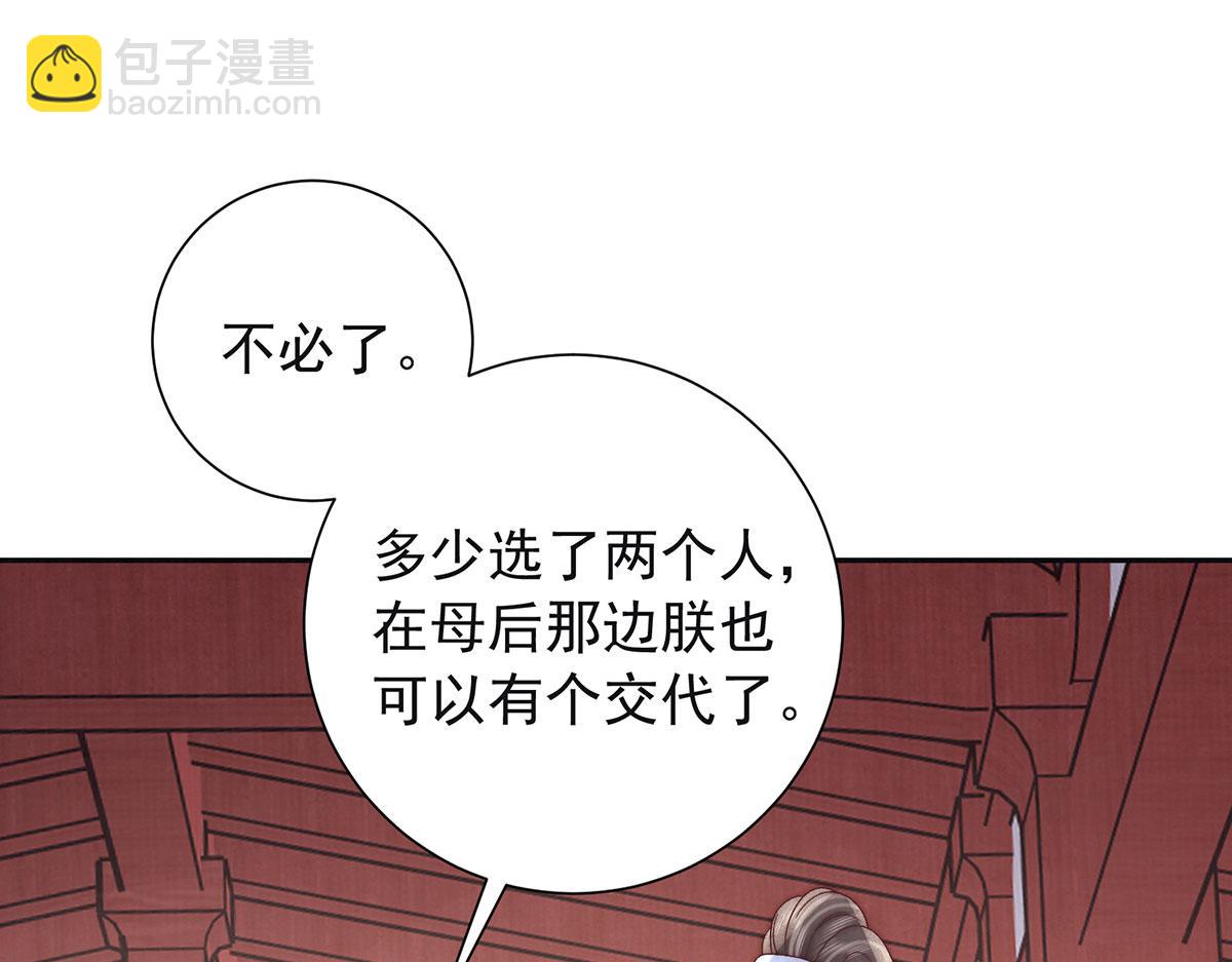 第91话 我亦如是(1/3)-第93话