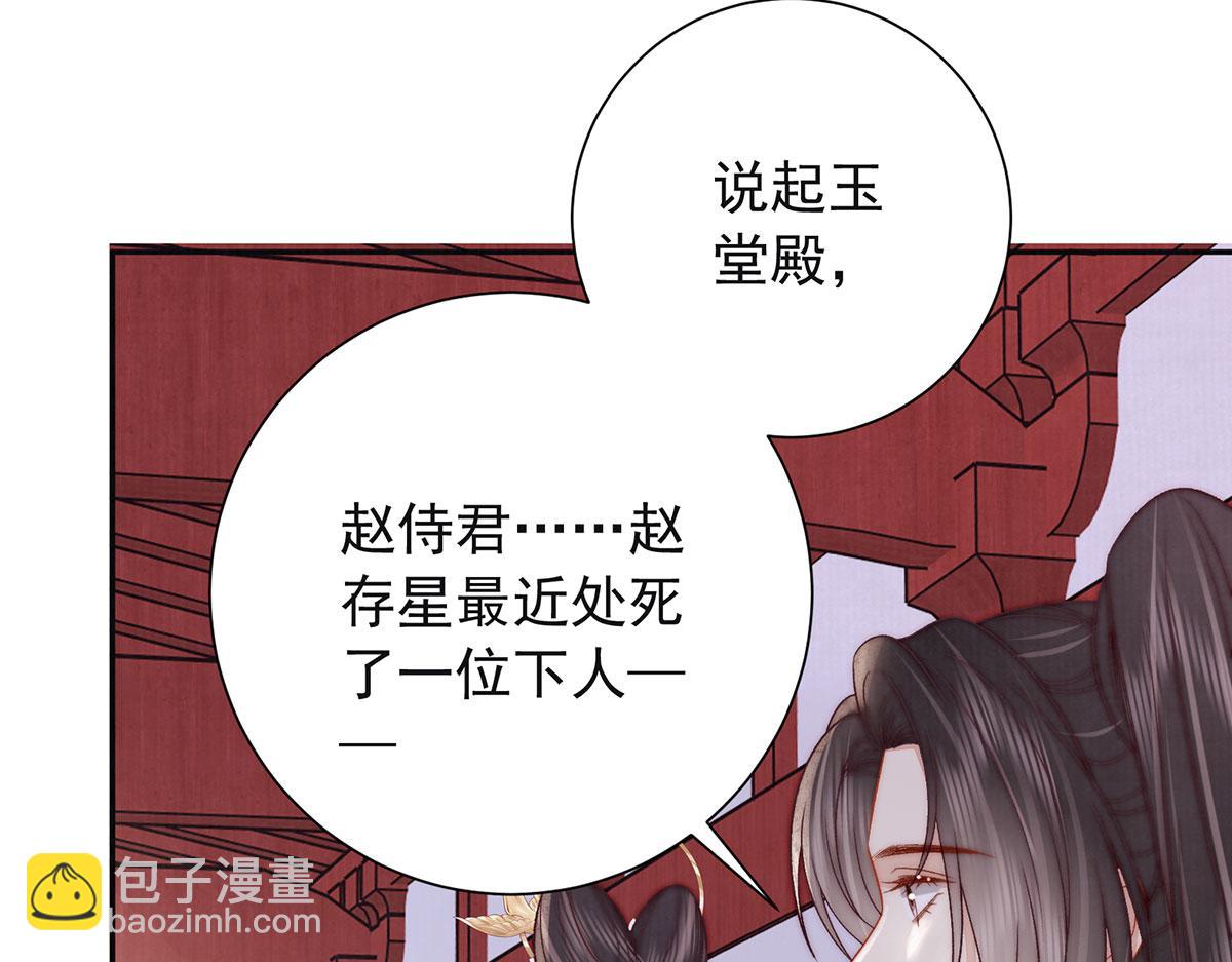 第91话 我亦如是(1/3)-第93话