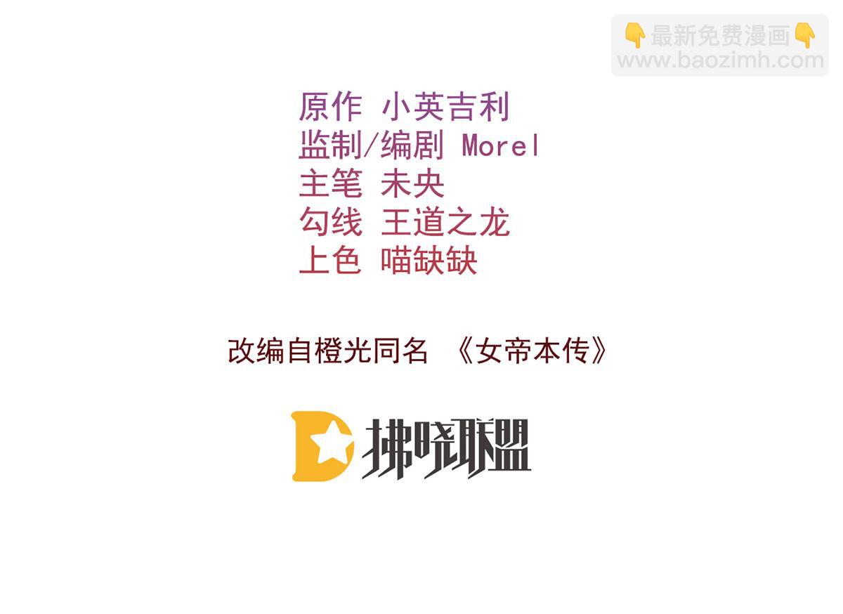 第91话 我亦如是(1/3)-第93话