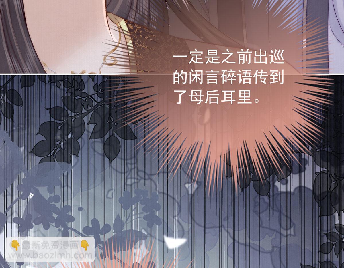第91话 我亦如是(1/3)-第93话