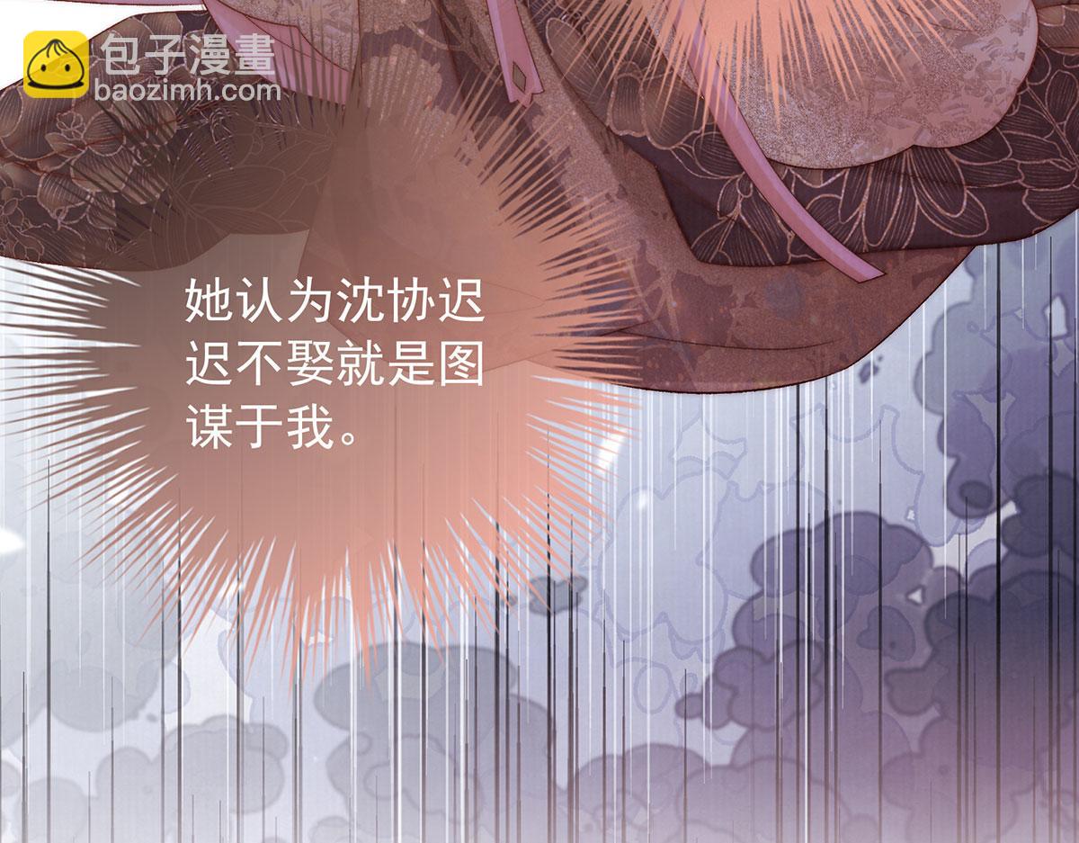 第91话 我亦如是(1/3)-第93话