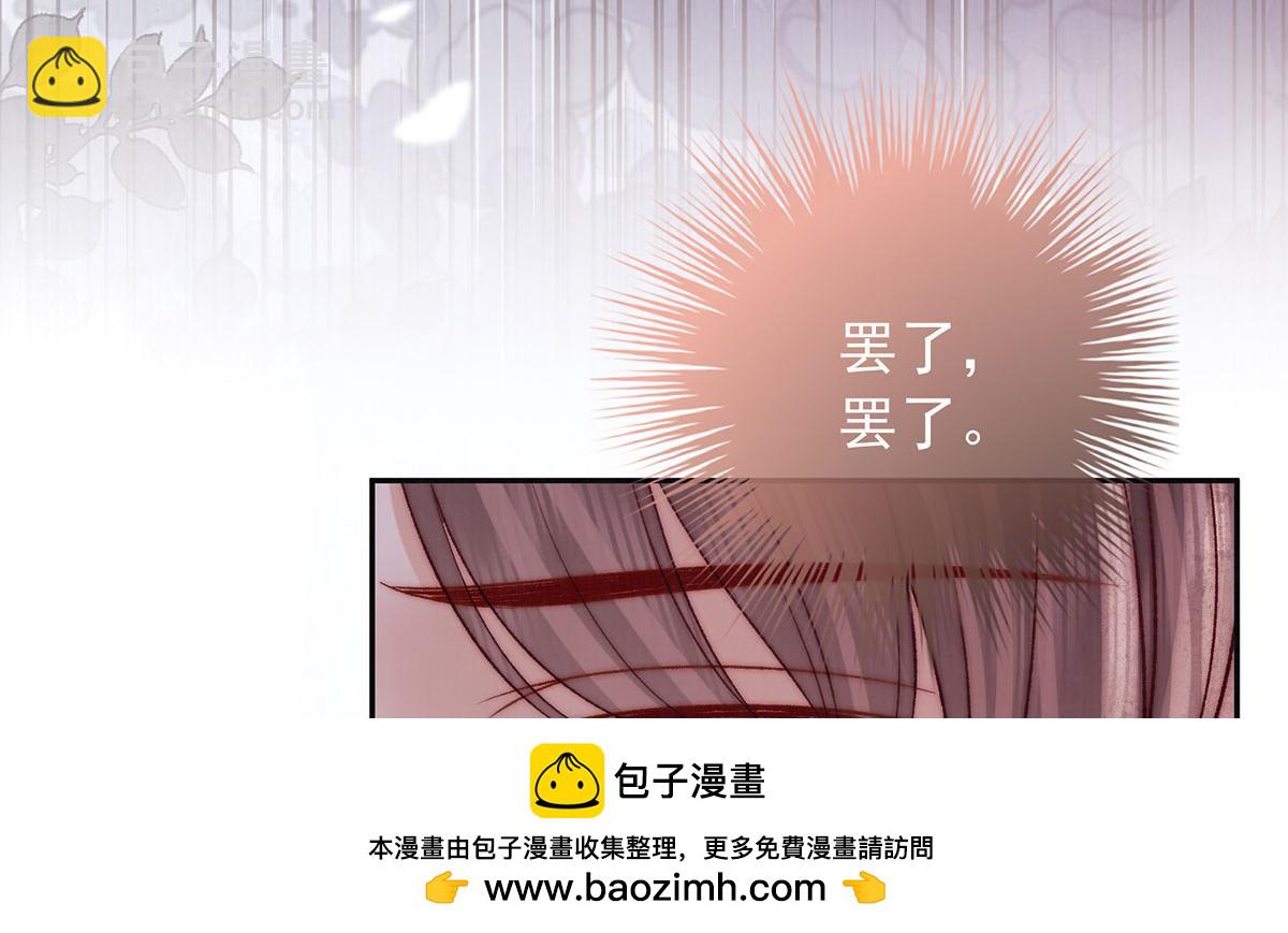第91话 我亦如是(1/3)-第93话