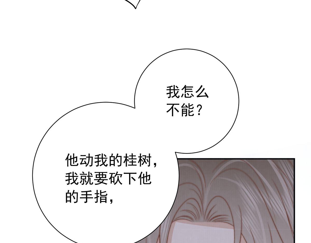 第93话 诛臣之心(1/3)-第95话