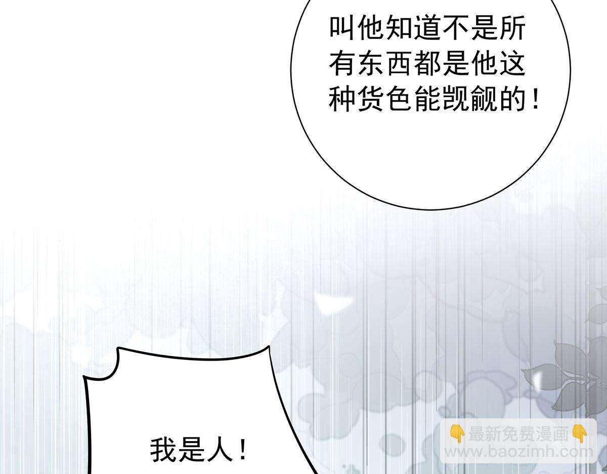 第93话 诛臣之心(1/3)-第95话
