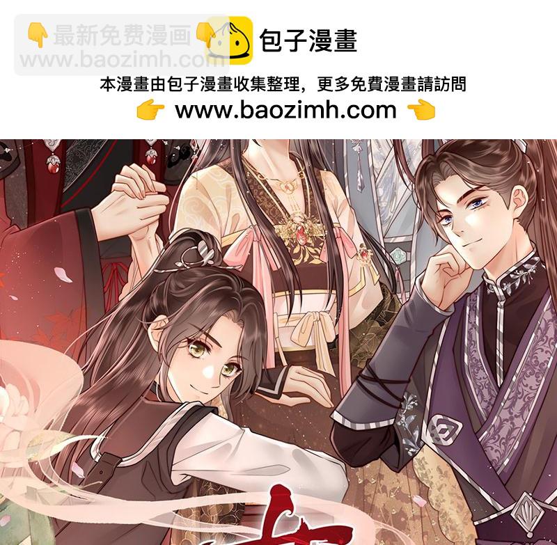 第93话 诛臣之心(1/3)-第95话