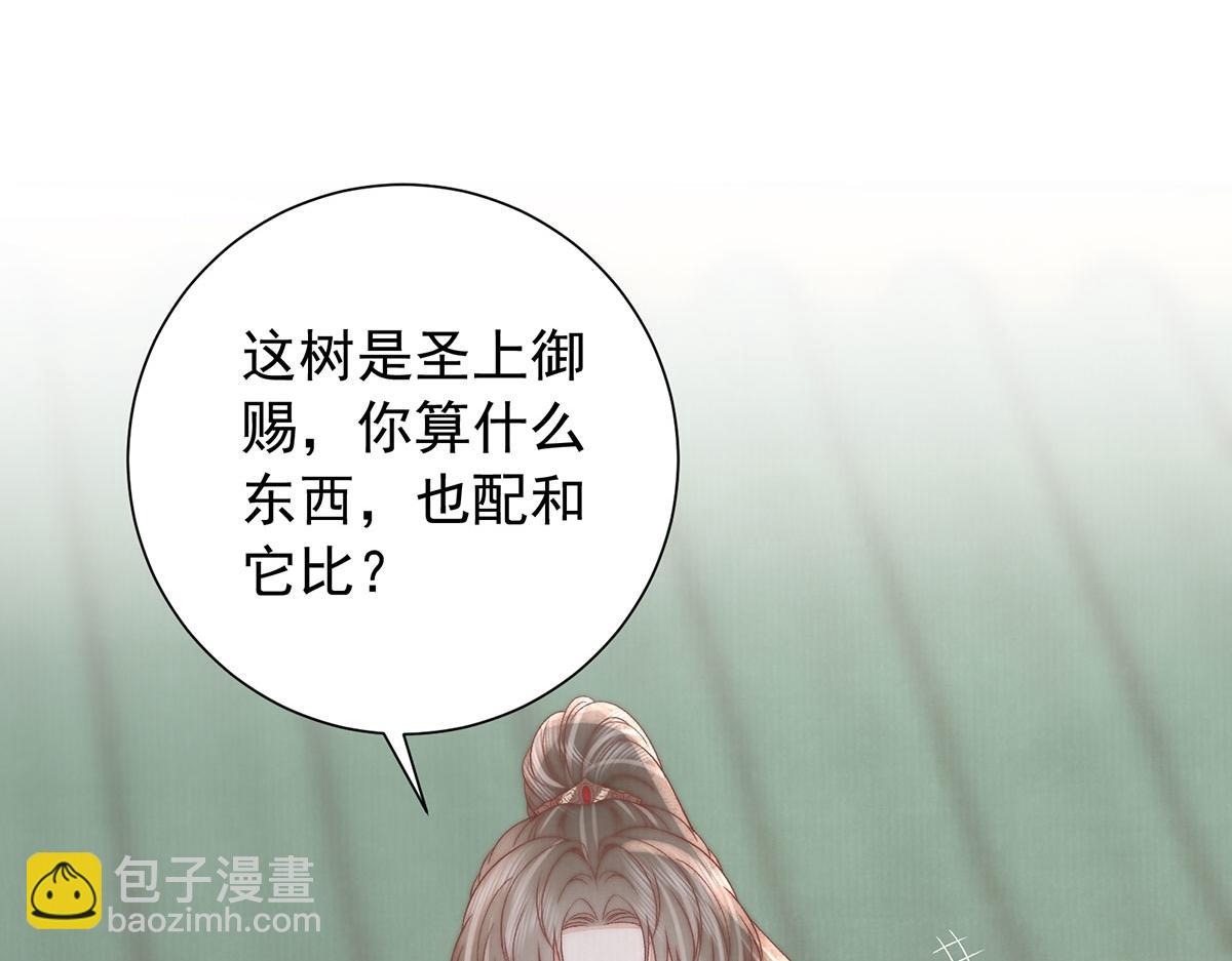第93话 诛臣之心(1/3)-第95话