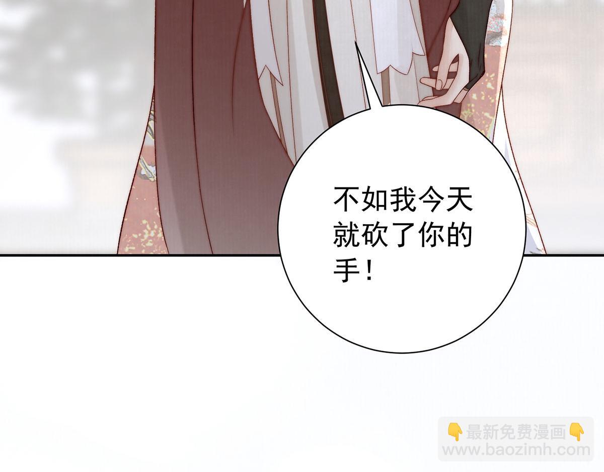第93话 诛臣之心(1/3)-第95话
