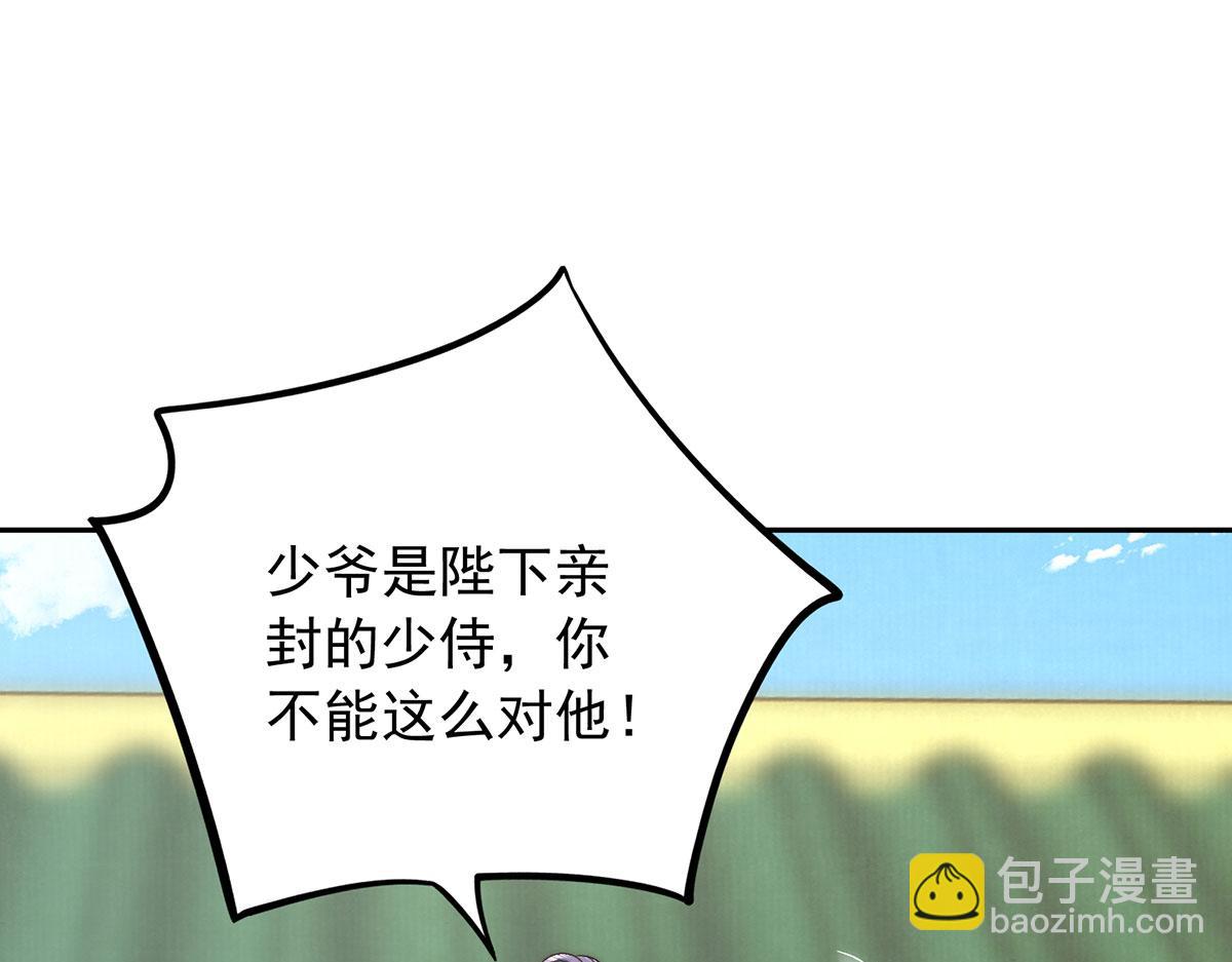 第93话 诛臣之心(1/3)-第95话
