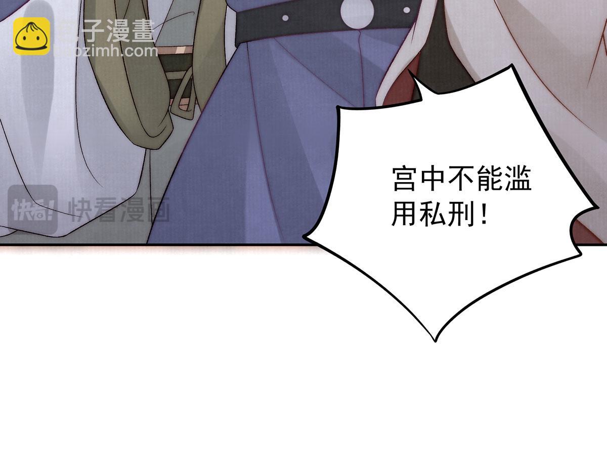 第93话 诛臣之心(1/3)-第95话