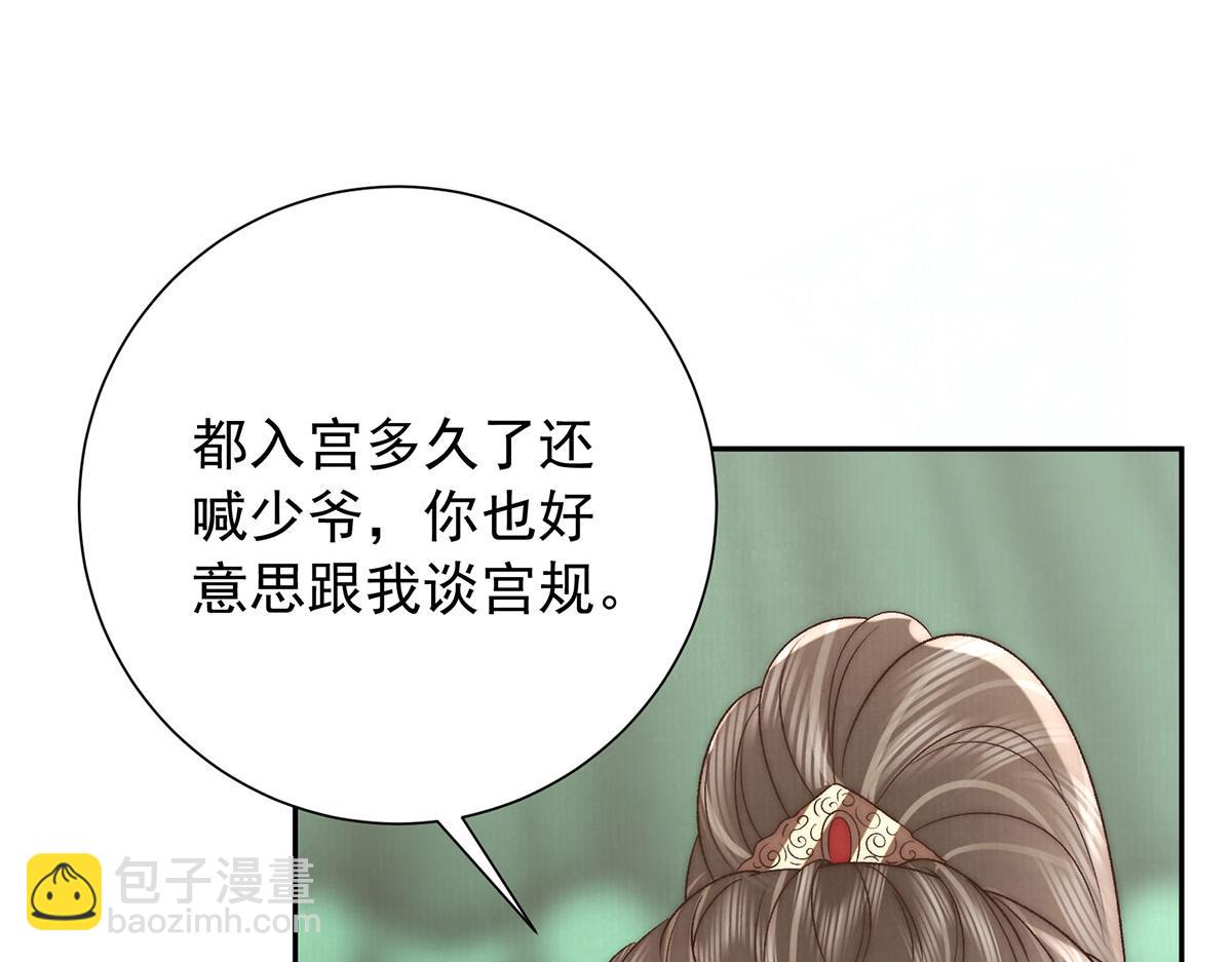 第93话 诛臣之心(1/3)-第95话
