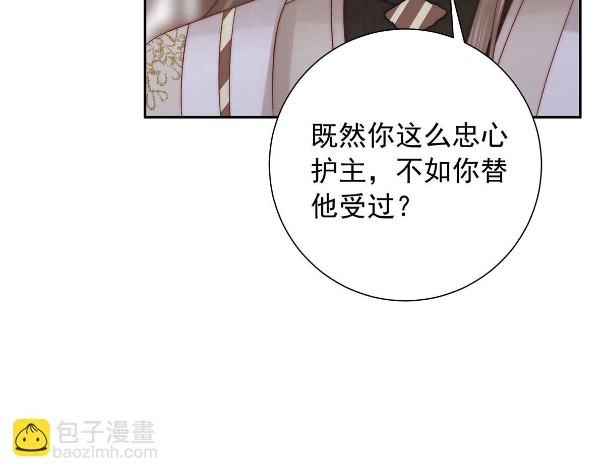 第93话 诛臣之心(1/3)-第95话