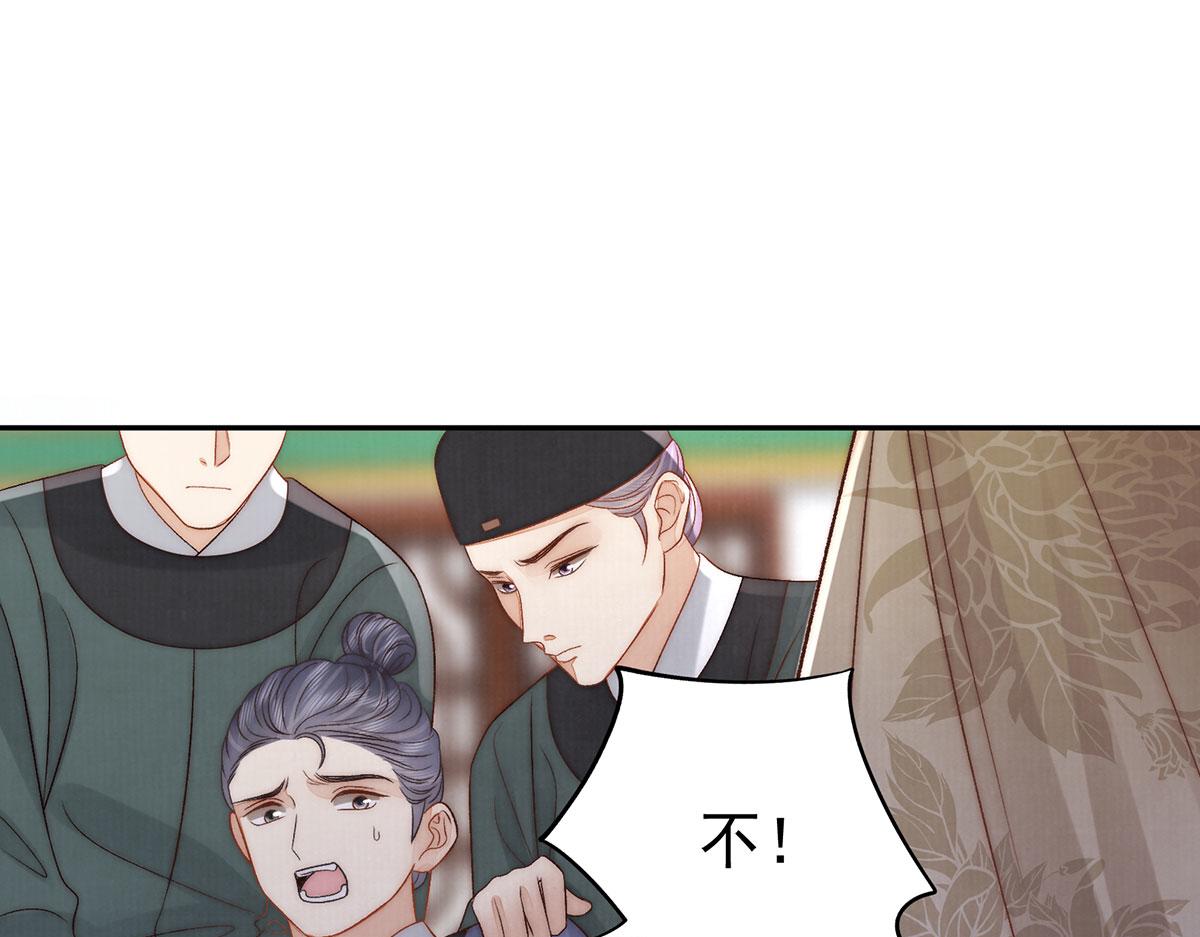 第93话 诛臣之心(1/3)-第95话