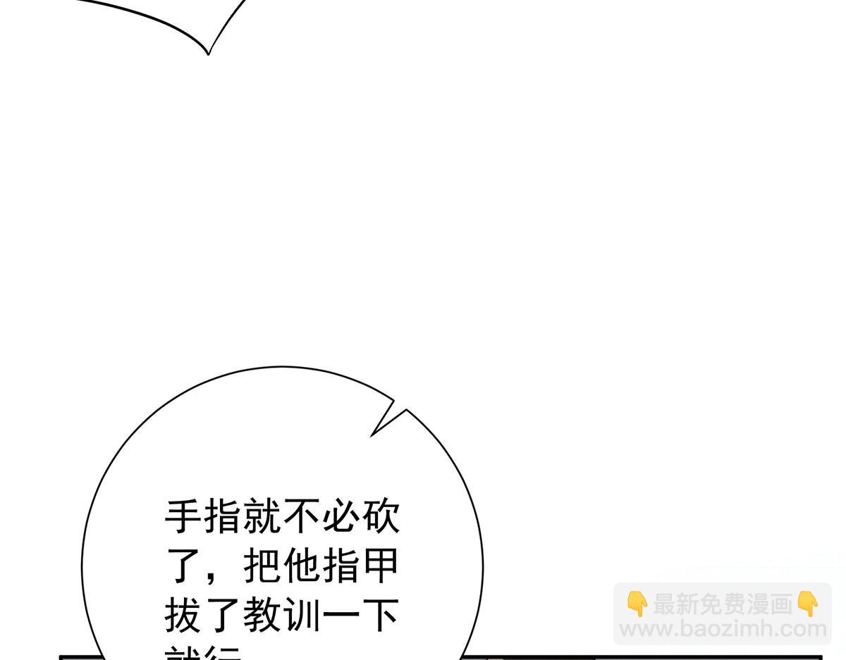第93话 诛臣之心(1/3)-第95话