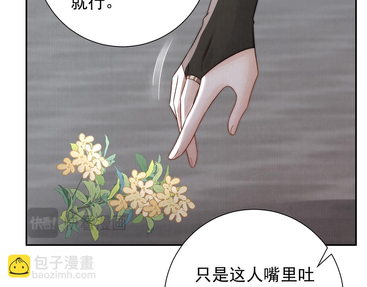 第93话 诛臣之心(1/3)-第95话