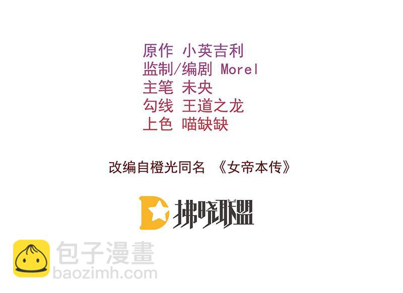 第93话 诛臣之心(1/3)-第95话