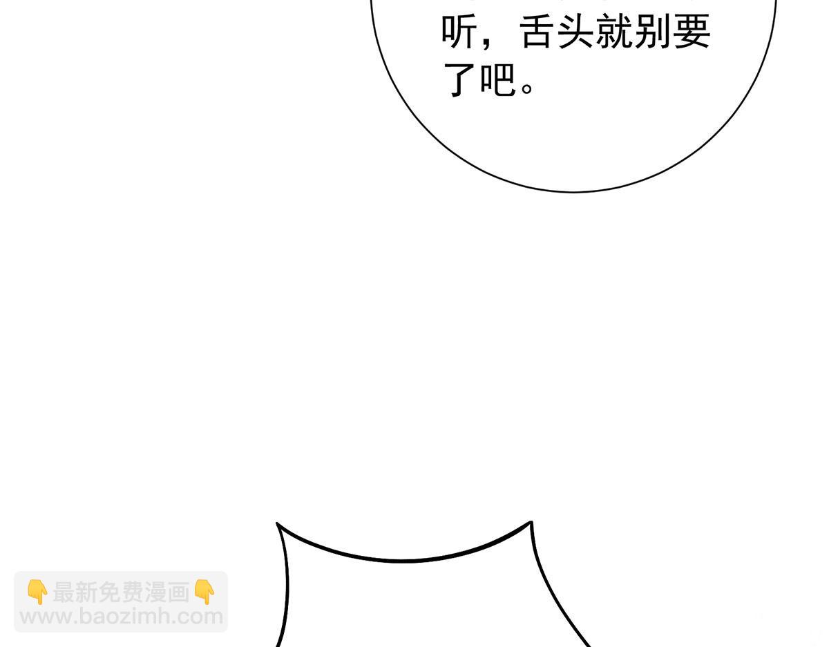 第93话 诛臣之心(1/3)-第95话