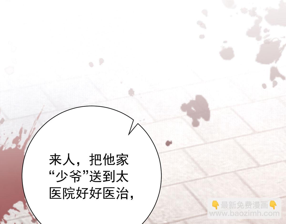第93话 诛臣之心(1/3)-第95话