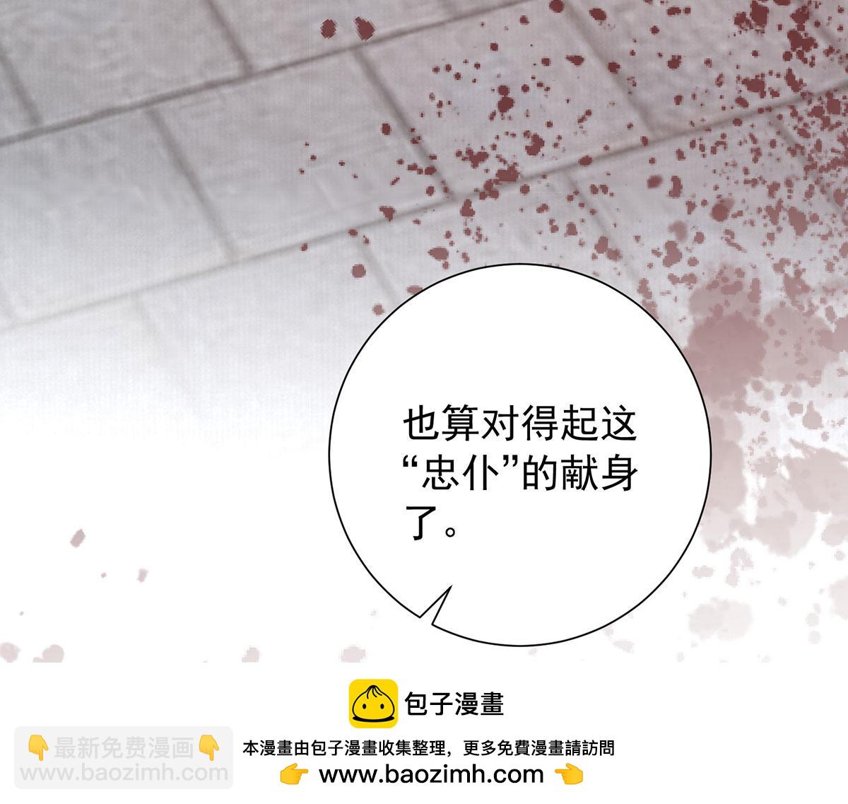 第93话 诛臣之心(1/3)-第95话