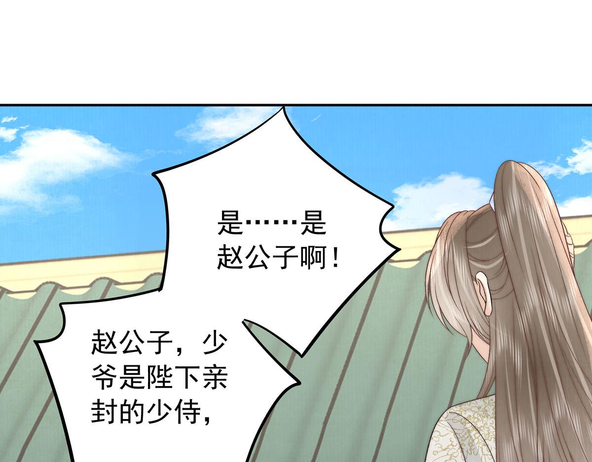 第93话 诛臣之心(1/3)-第95话
