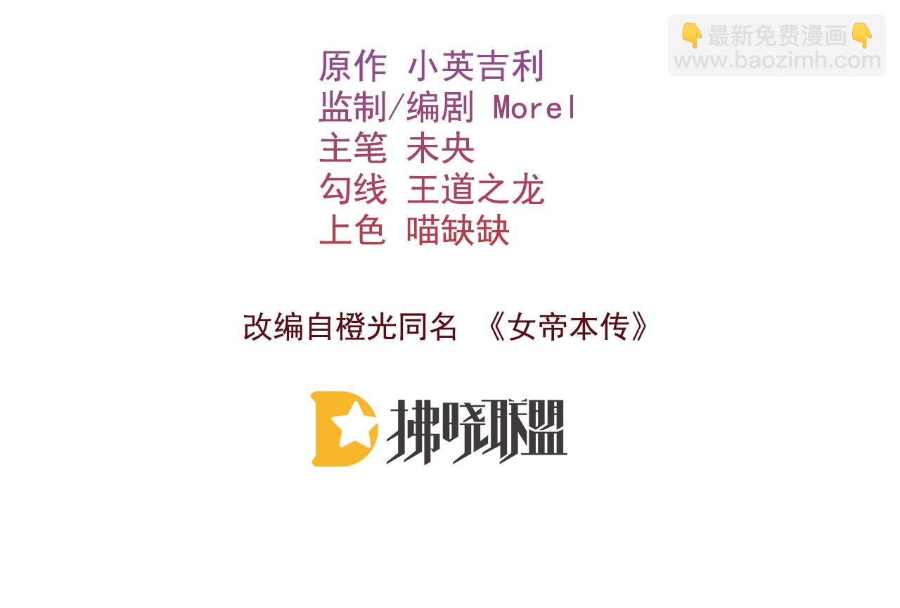 第95话 是朕亲手葬送了他们(1/2)-第97话