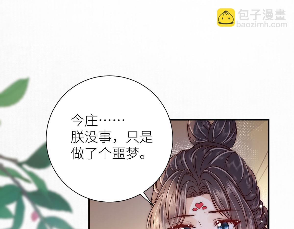 第95话 是朕亲手葬送了他们(1/2)-第97话