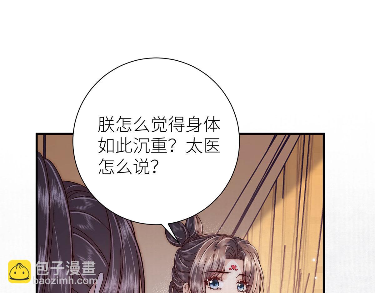 第95话 是朕亲手葬送了他们(1/2)-第97话