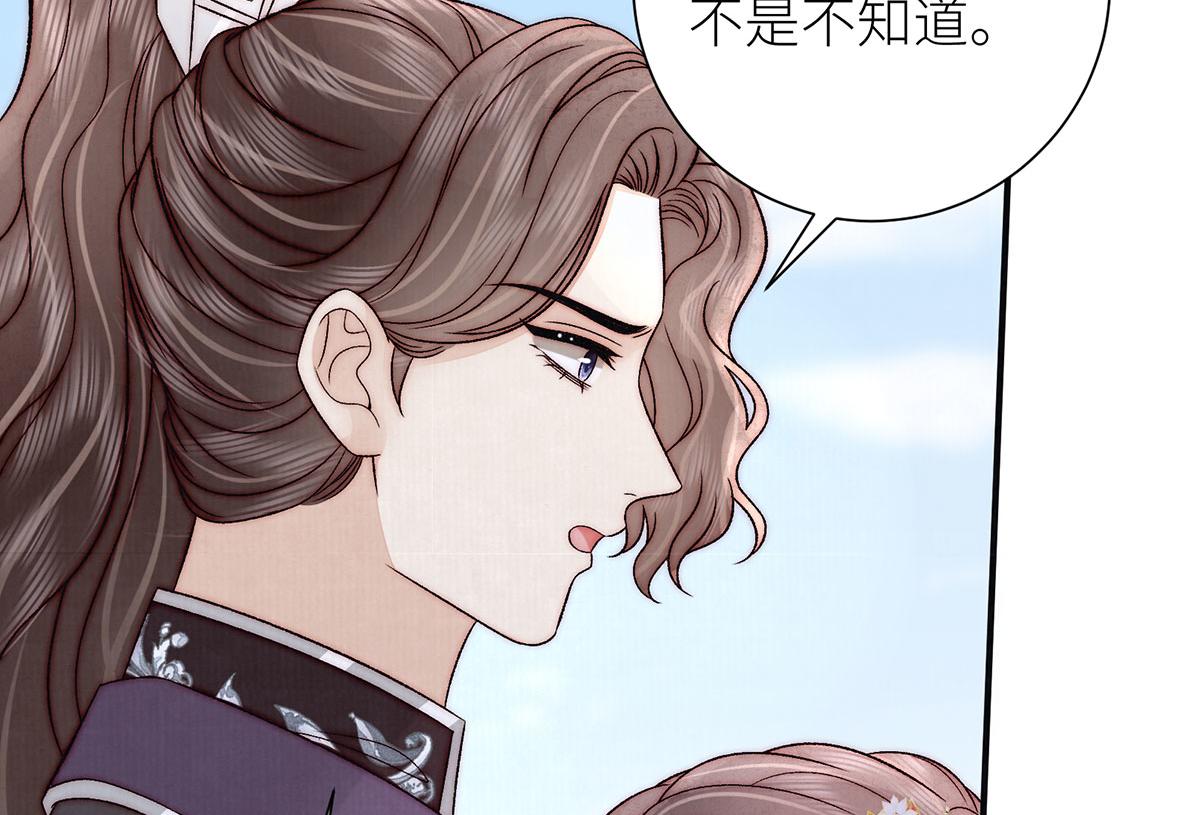 第97话 你要永远陪在陛下身边(1/2)-第99话