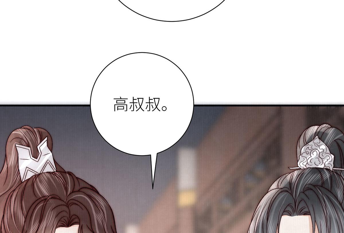 第97话 你要永远陪在陛下身边(1/2)-第99话