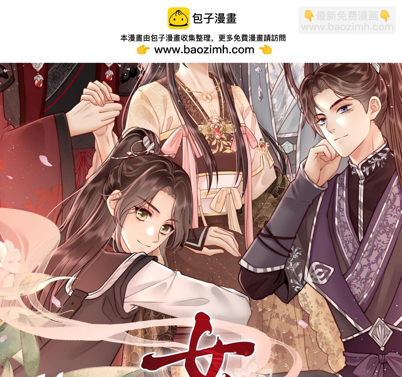 第97话 你要永远陪在陛下身边(1/2)-第99话