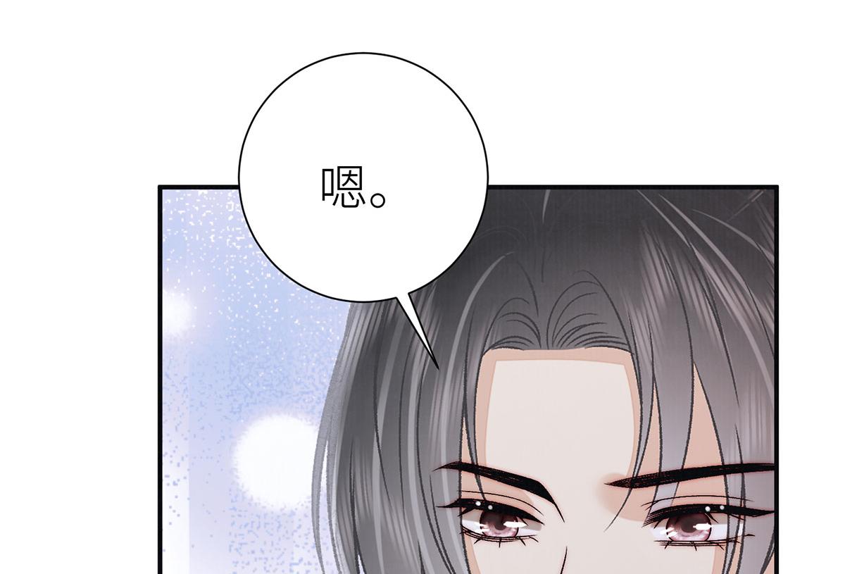 第97话 你要永远陪在陛下身边(1/2)-第99话