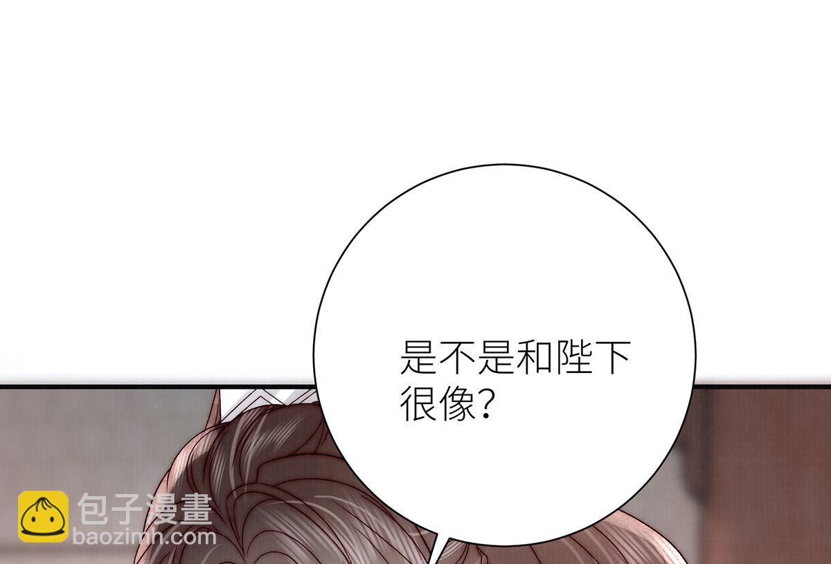第97话 你要永远陪在陛下身边(1/2)-第99话