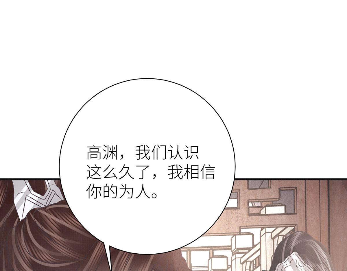 第97话 你要永远陪在陛下身边(1/2)-第99话