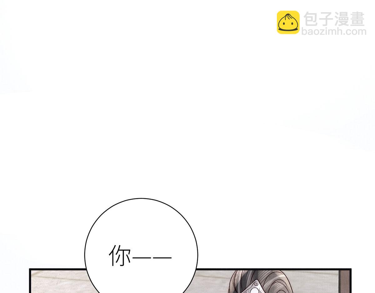 第97话 你要永远陪在陛下身边(1/2)-第99话