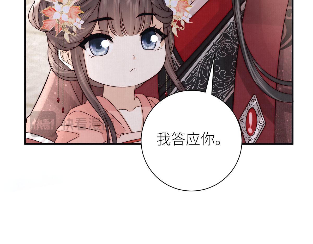 第97话 你要永远陪在陛下身边(1/2)-第99话