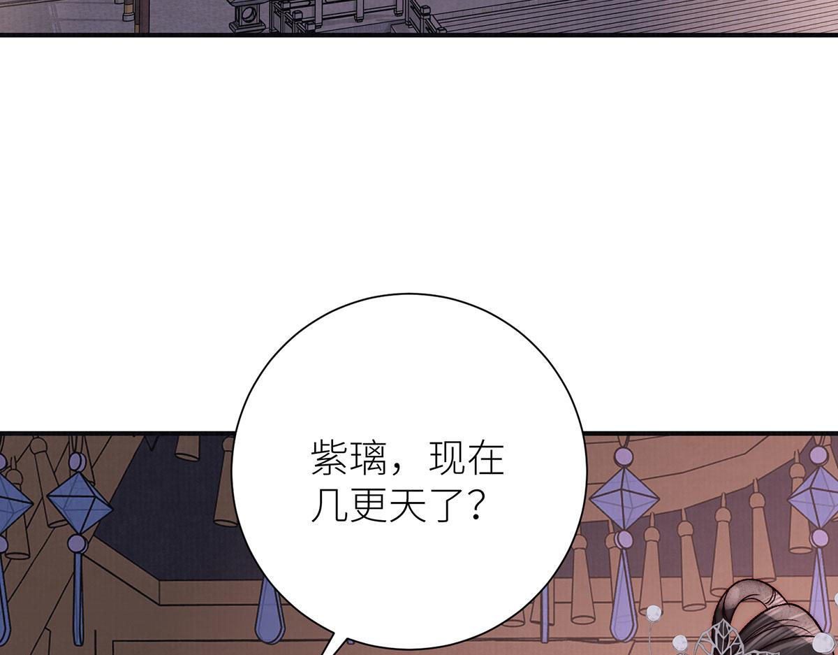 第97话 你要永远陪在陛下身边(1/2)-第99话