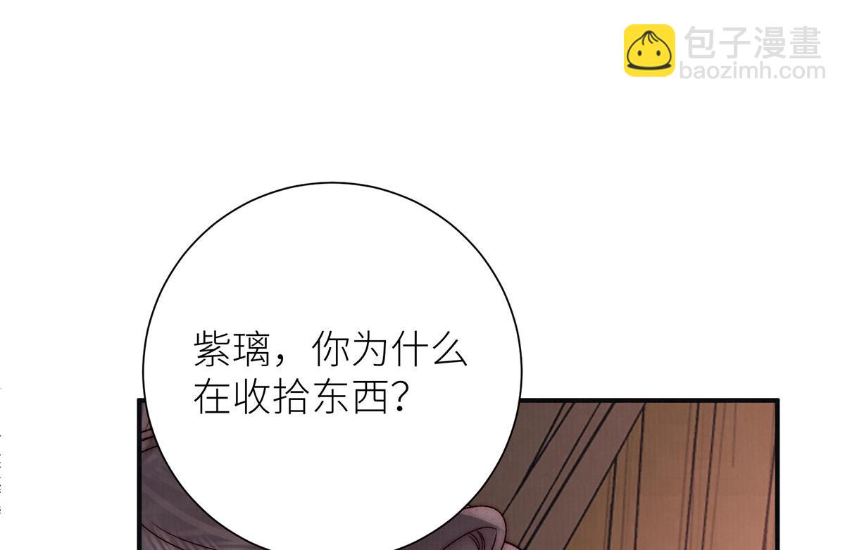 第97话 你要永远陪在陛下身边(1/2)-第99话