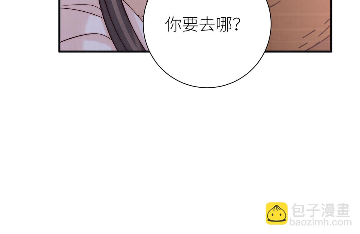 第97话 你要永远陪在陛下身边(1/2)-第99话
