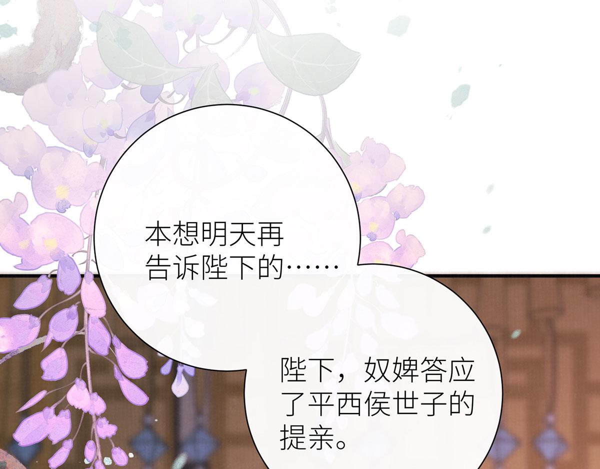 第97话 你要永远陪在陛下身边(1/2)-第99话