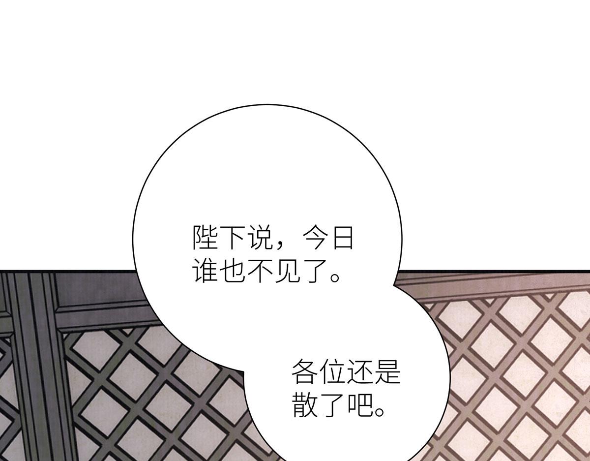 第97话 你要永远陪在陛下身边(1/2)-第99话