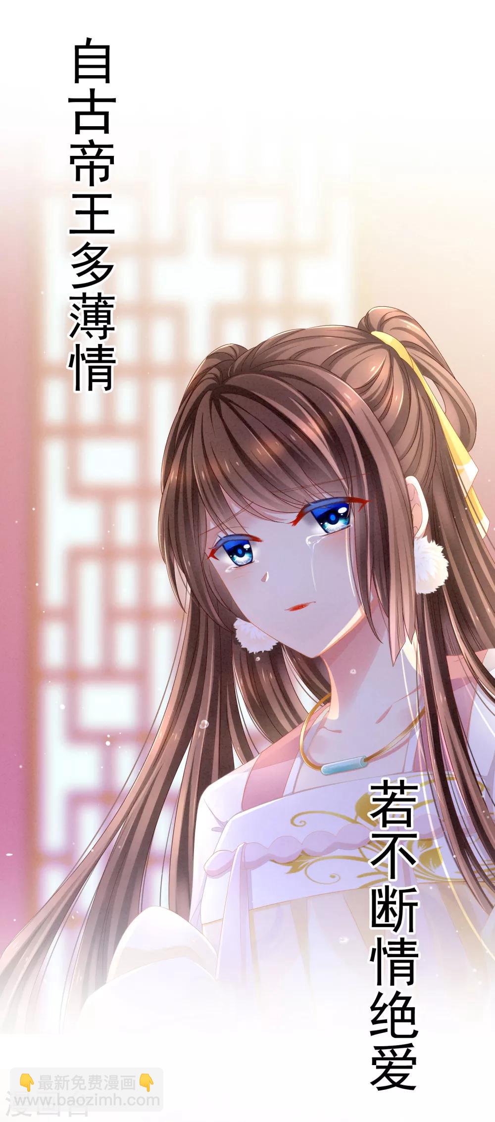 🍗女帝的后宫 预告 第12页