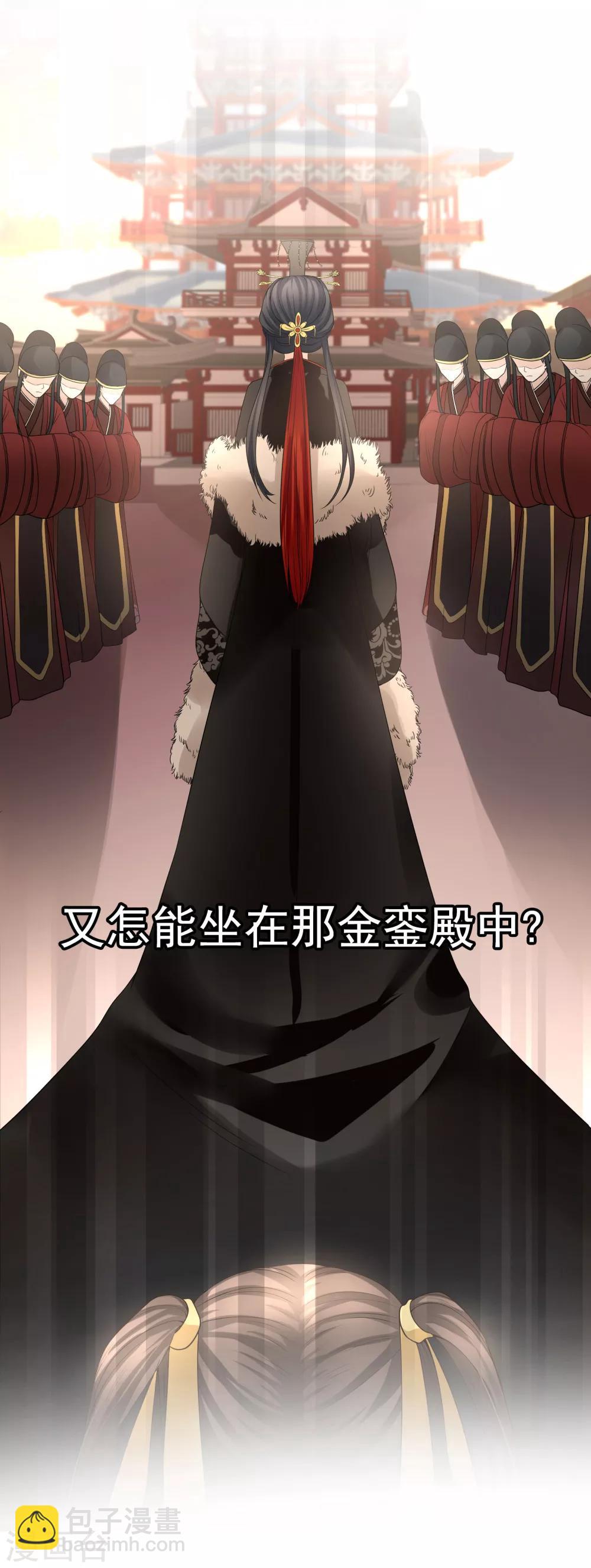 🍗女帝的后宫 预告 第13页