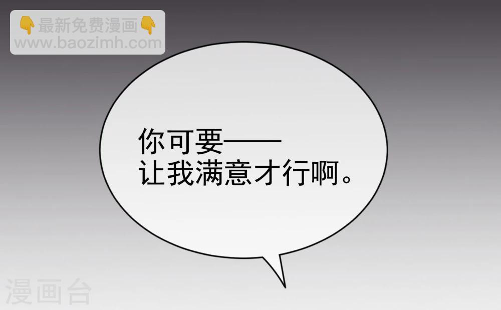 🍗女帝的后宫 预告 第16页
