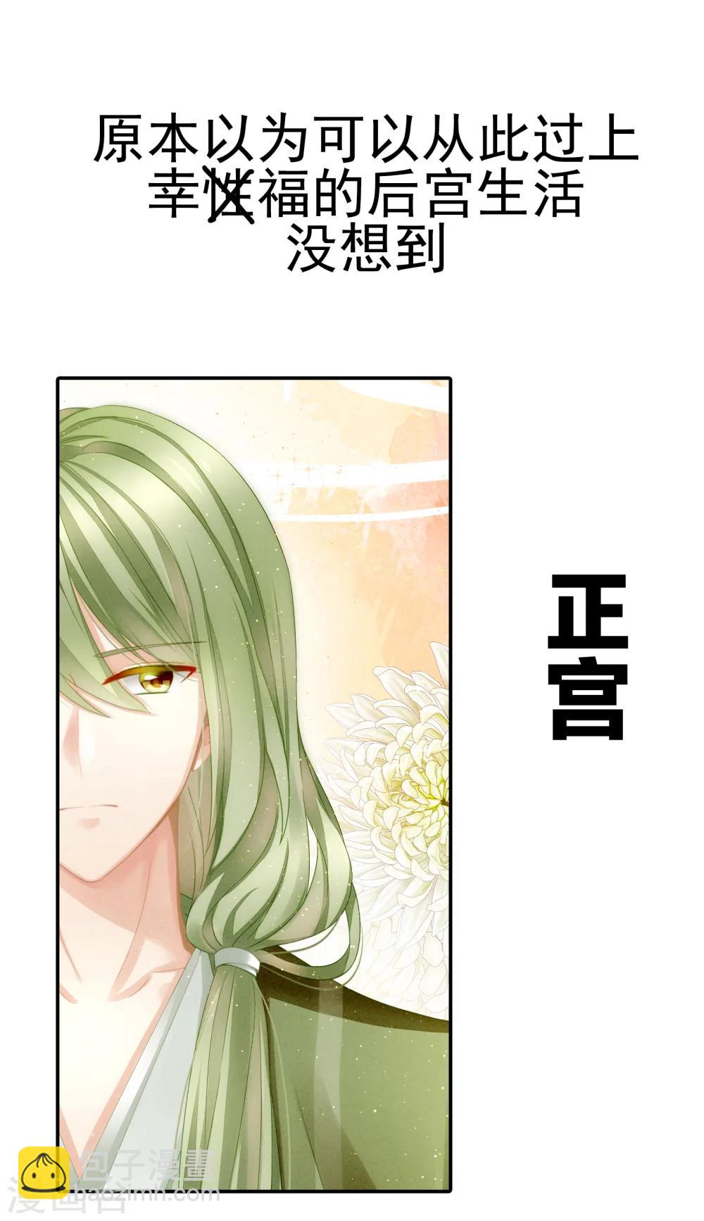 🍗女帝的后宫 预告 第7页