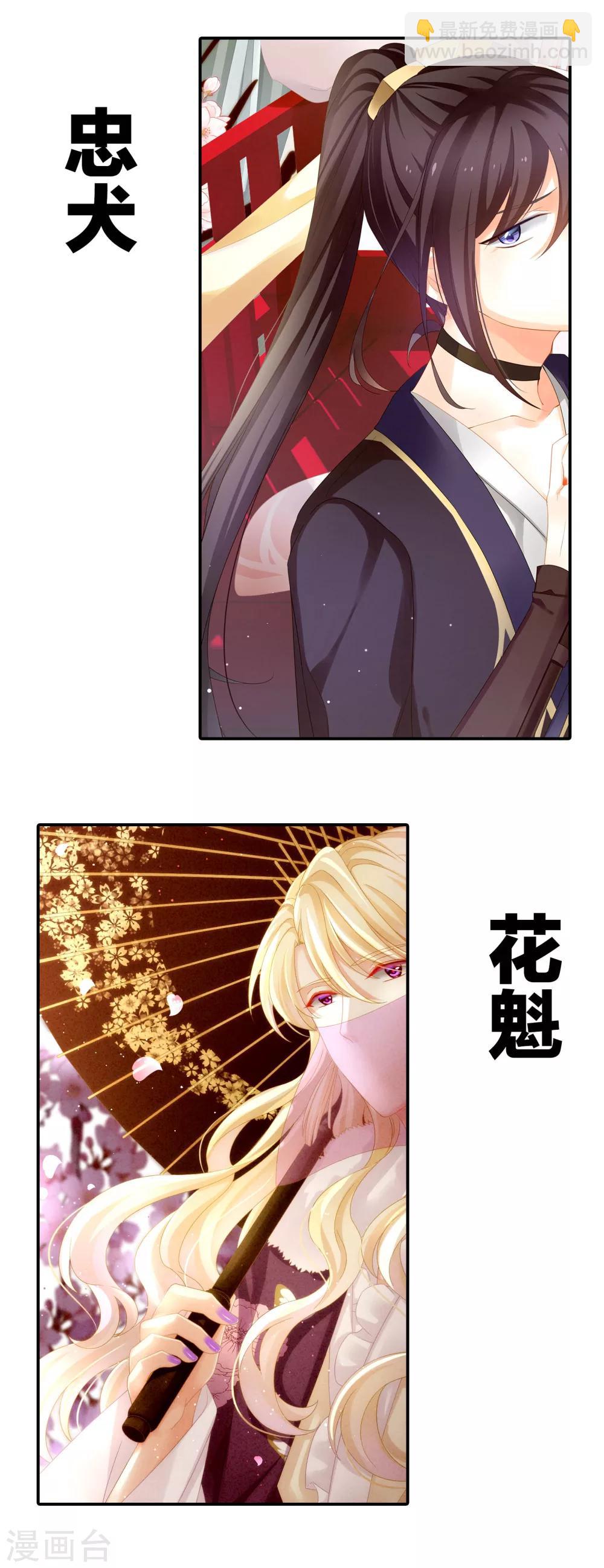 🍗女帝的后宫 预告 第8页