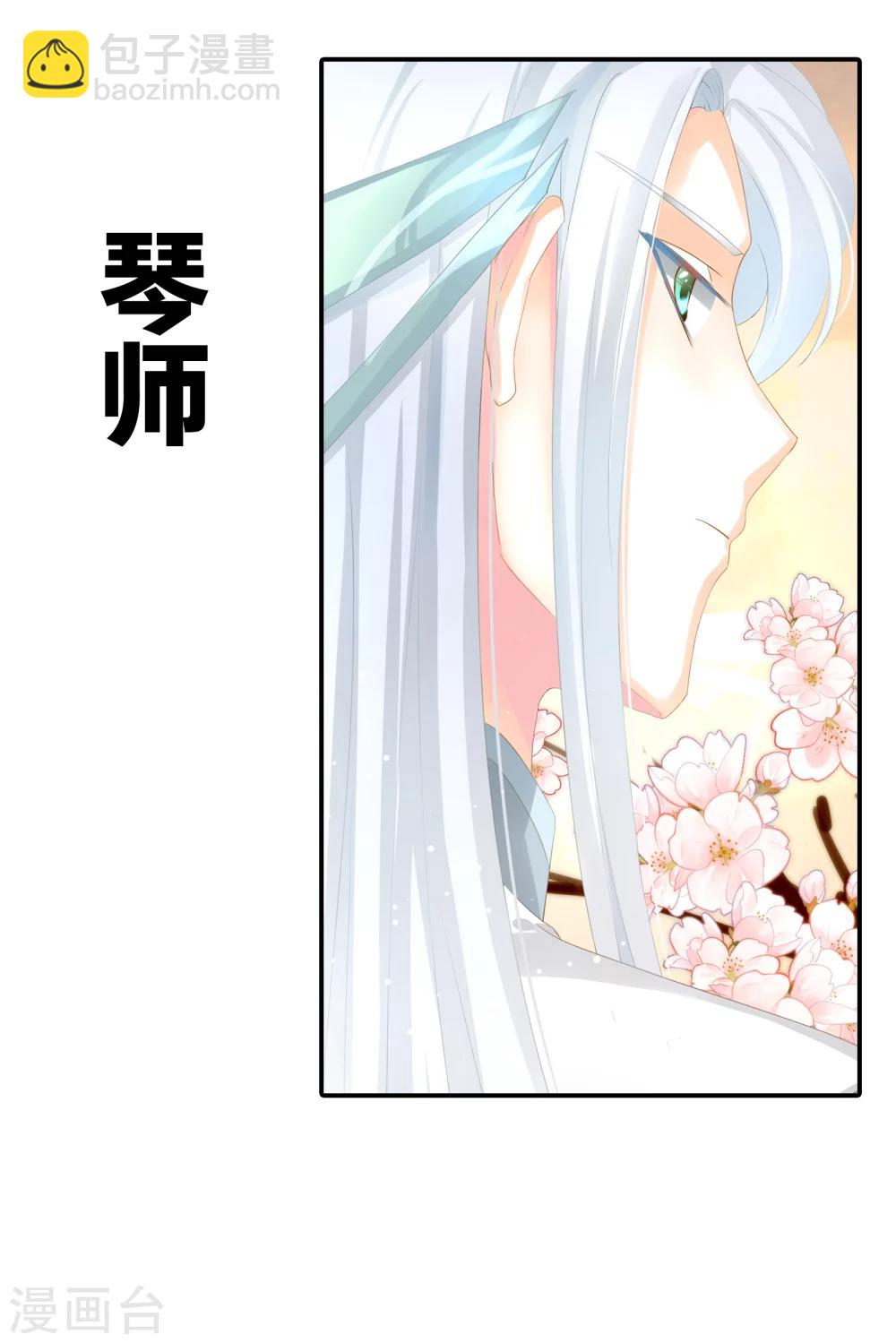 🍗女帝的后宫 预告 第9页