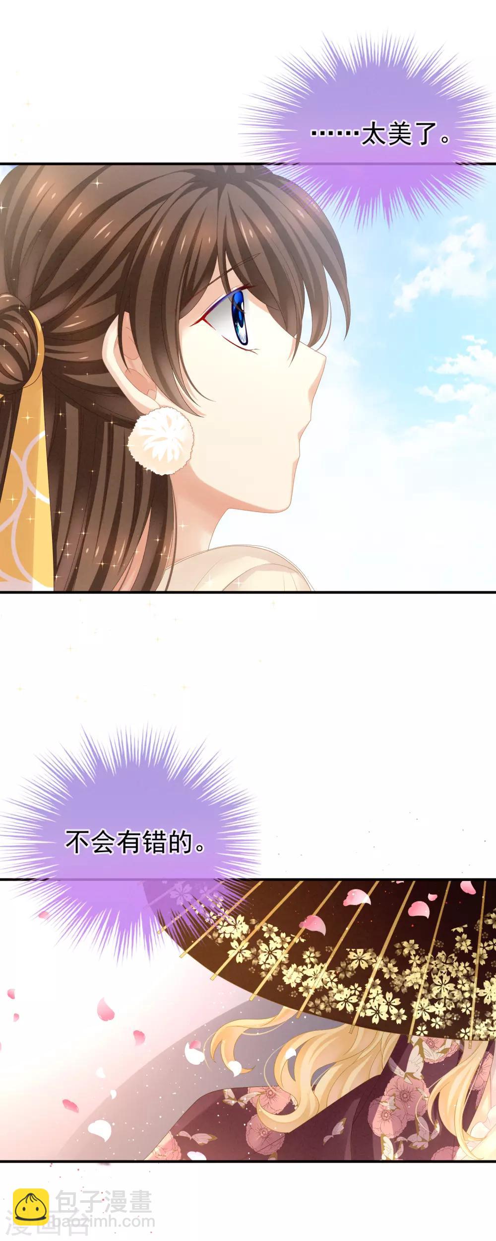 🍗女帝的后宫 第10话 买了个男人 第15页