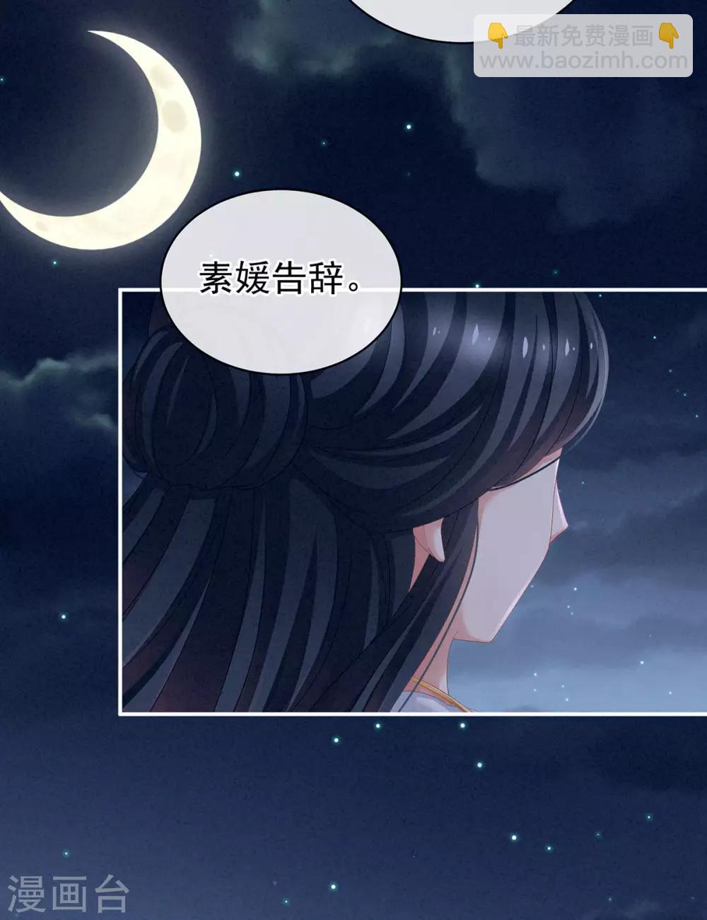 🍗女帝的后宫 第99话 矜持有什么用？ 第10页