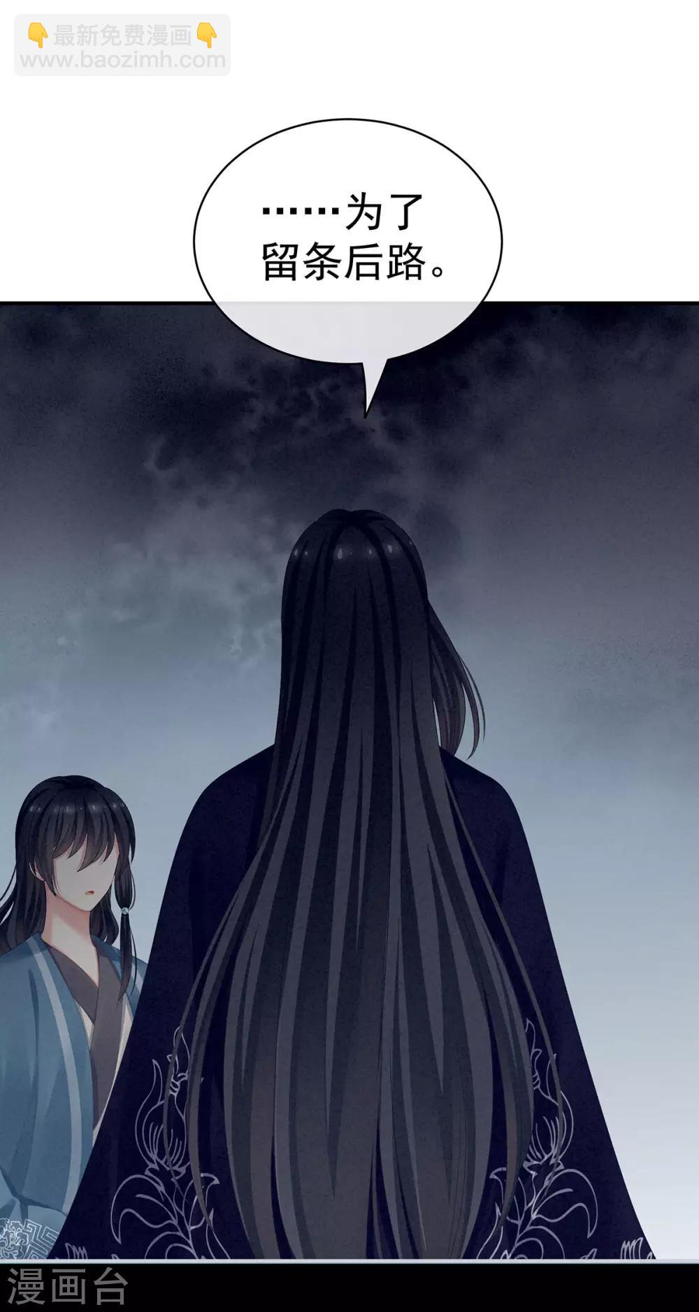 🍗女帝的后宫 第99话 矜持有什么用？ 第13页