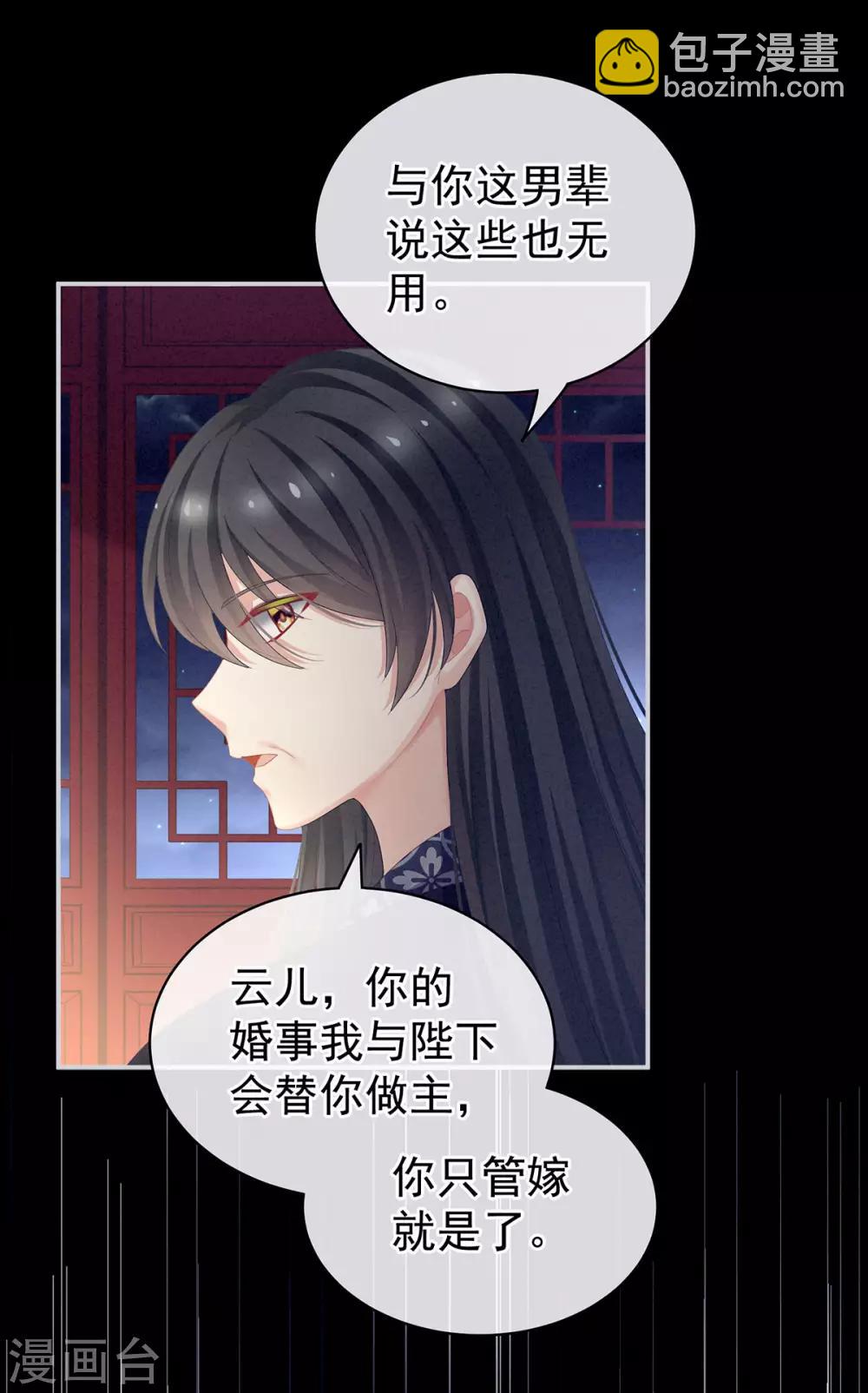 🍗女帝的后宫 第99话 矜持有什么用？ 第14页