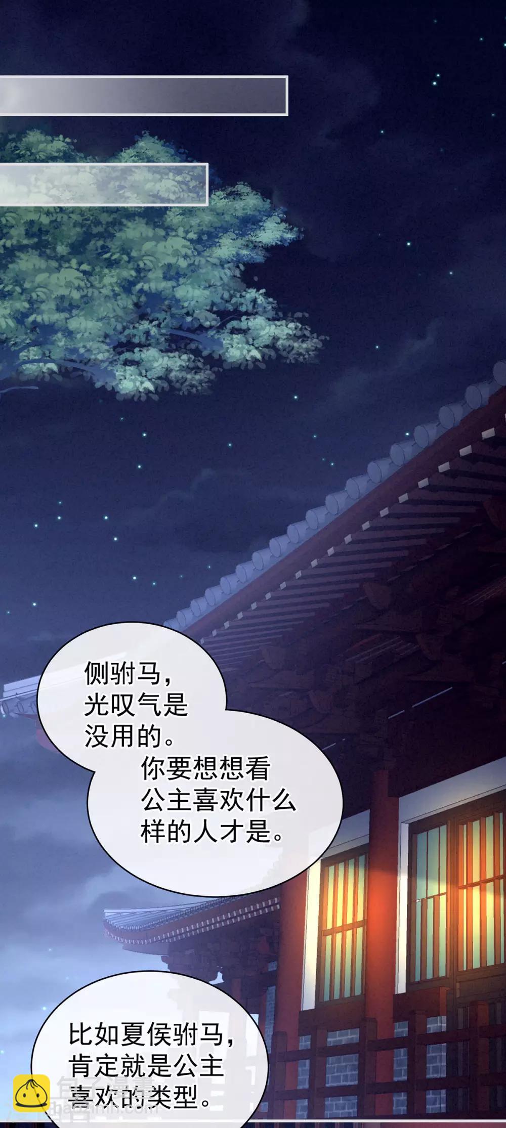 🍗女帝的后宫 第99话 矜持有什么用？ 第16页